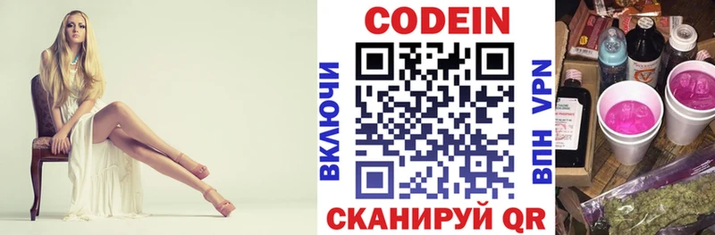 Кодеин Purple Drank  где найти наркотики  Собинка 