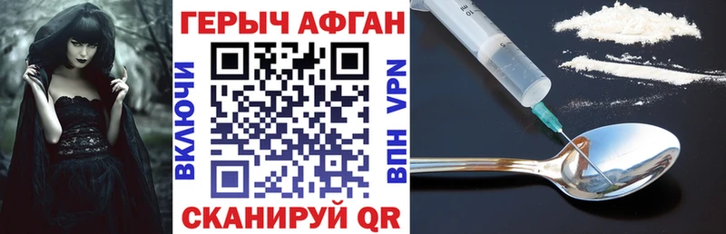 Героин белый  Собинка 